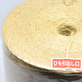 ジュート「ミニベーラトワイン」機械結束用 Baler twine