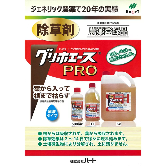 早瀬工業公式】グリホエースPRO 除草剤 – 早瀬工業公式ホームページ｜オンラインストア